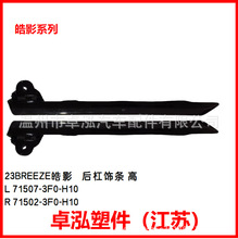 �����ڱ��� 23�Ӱ ��������� 71507-3F0-H10 71502-3F0-H10