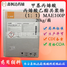 ˹tș׻ϩ-ϩ11KollicoatMAE100P