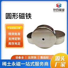 磁铁厂家钕铁硼强磁圆形磁铁圆形磁钢沉孔方形磁铁片强力磁铁磁片