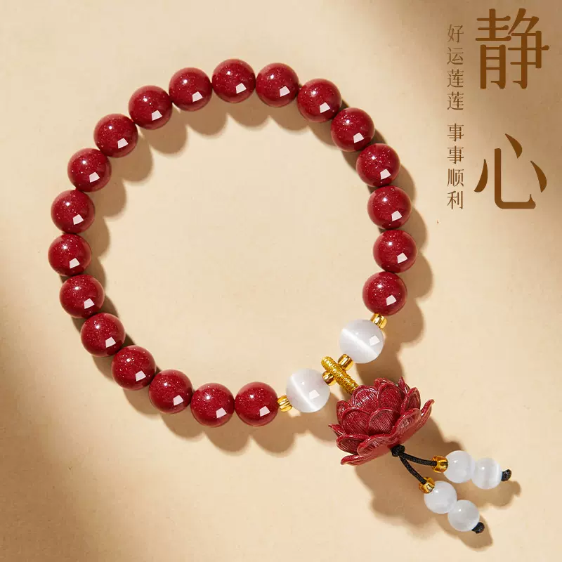 静心莲花朱砂正品紫金砂手串女款本命年白猫眼转运珠手链厂可代发