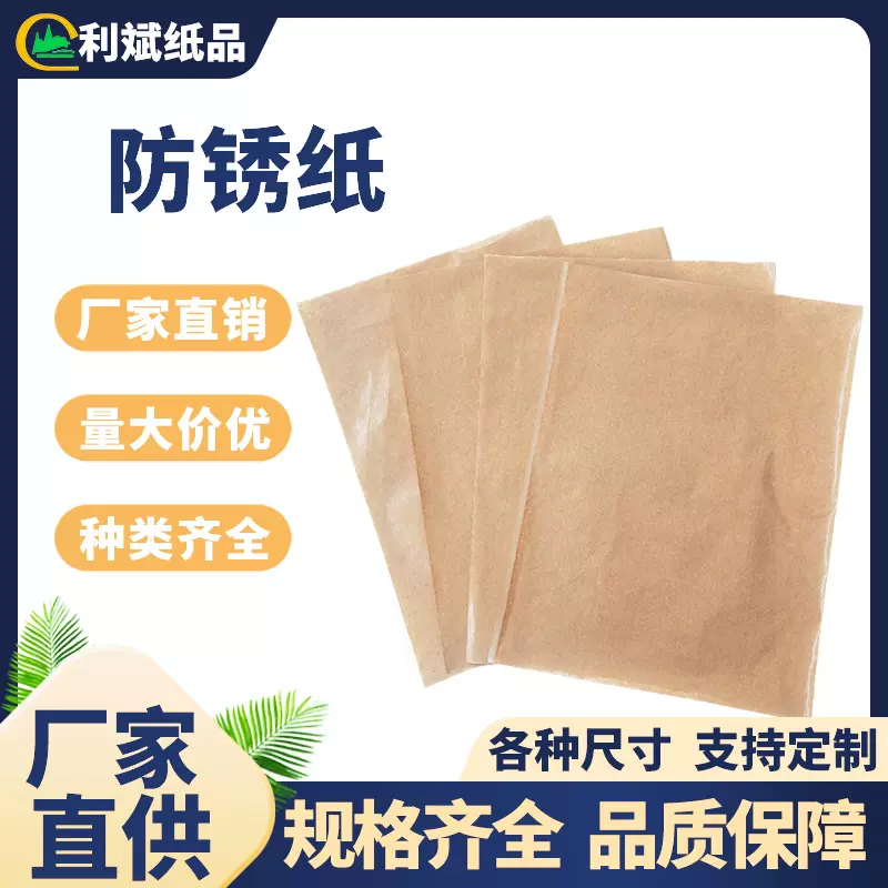 50kg60kg70克80克色牛皮纸涂蜡纸防锈纸蜡纸涂蜡纸厂家供应黄色