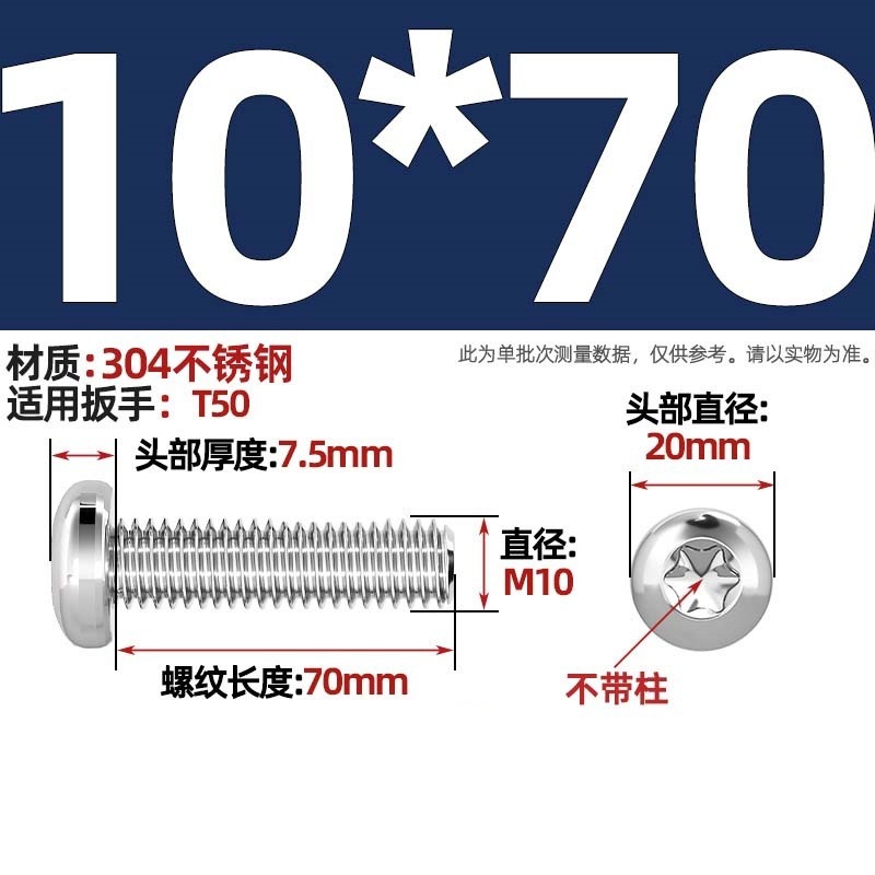 304ステンレス丸頭内梅ねじGB2672盤頭柱付き盗難防止ねじm 2m 3m 4m 5m 6m 8|undefined