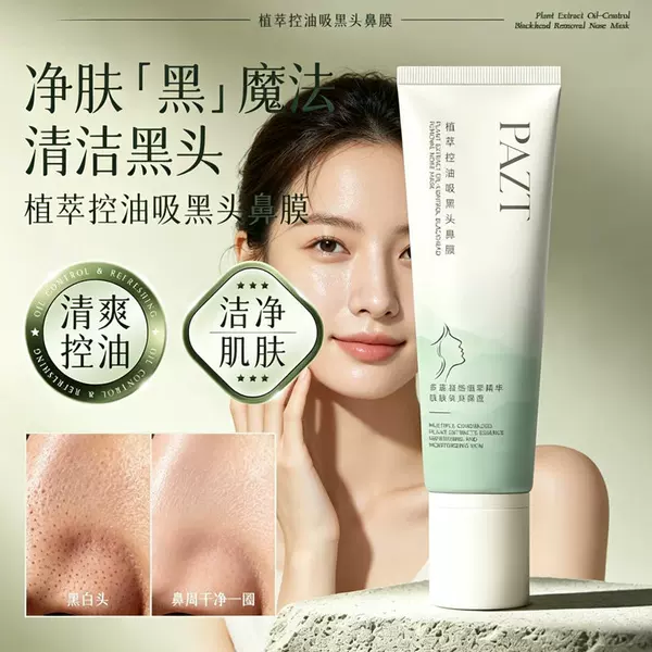 Pazt Plant Extract Oil Control Blackhead Absorbing Nose Mask 100g Smear-On Deep Cleansing Mud Mask Nose Mask Oil Control Moisturizing Product