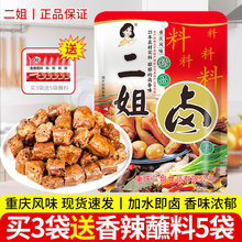 卤料60g*5袋老卤汁五香家庭卤肉卤水汁小龙虾卤料包调料
