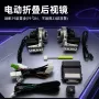 丰田折叠电动自动升窗