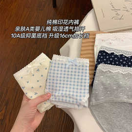 2025新款内裤女生纯棉10A级全棉抗菌裆女款薄款女士宝藏三角内裤