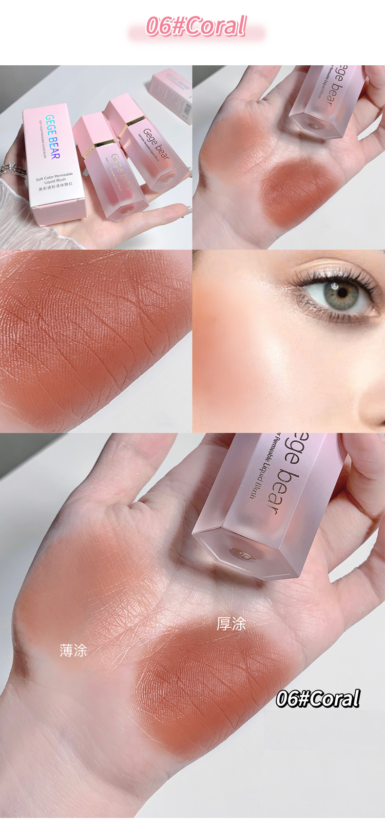 Gege bear Soft Color Translucent Liquid Blush Nude makeup Natural color pure and elegant matte contouring undefined