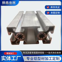 欧标h型灯箱铝型材开模定制4040铝型材3030整根铝合金角码加工