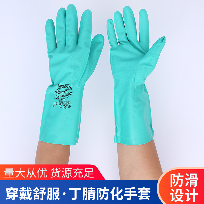 霍尼韦尔LA102G丁腈防化耐酸碱手套防油防水劳保手套丁晴家用手套