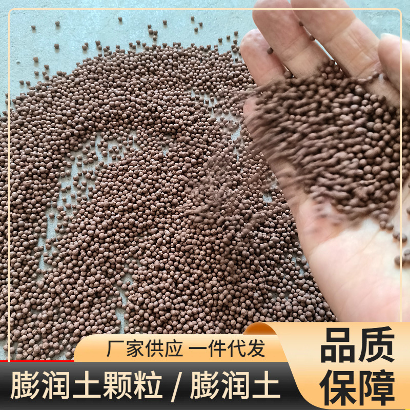 厂家批发膨润土颗粒封井回填堵漏膨润土化肥农药载体颗粒膨润土