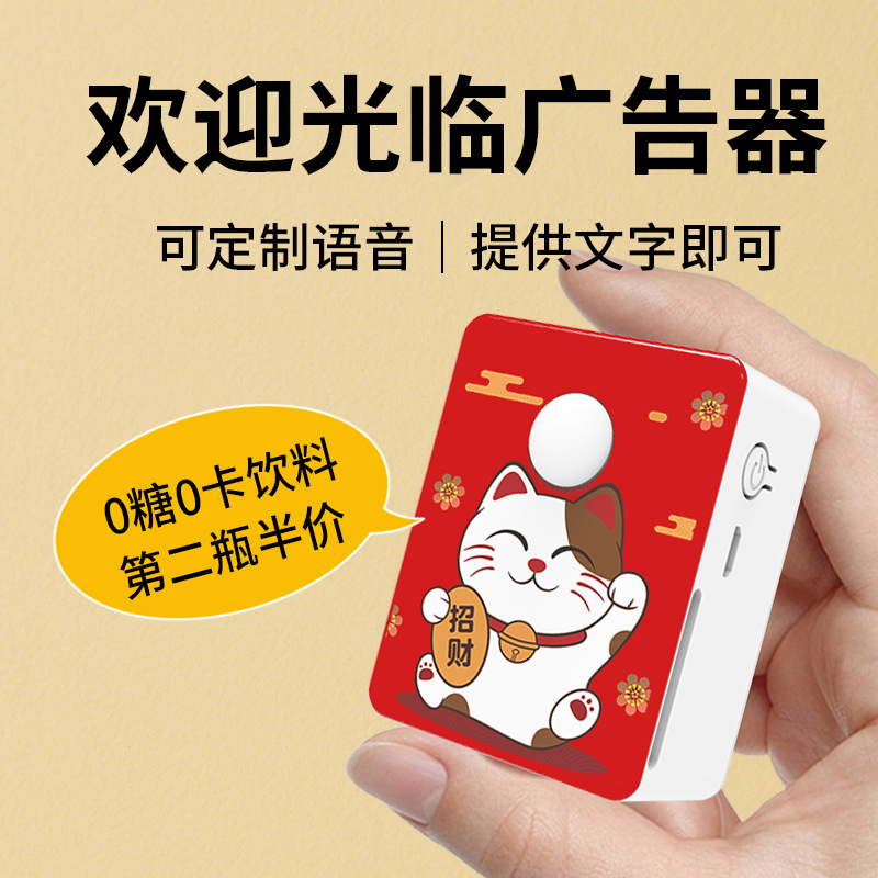 欢迎光临感应器红外感应门铃语音提示器进门提醒感应门铃迎宾家用