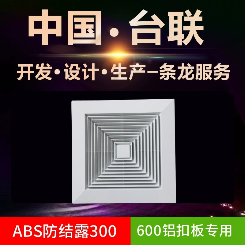 Тайваньский союз интегрированный потолочный алюминиевый ластовица Жалюзи на выходе воздуха ABS алюминиевая ластовица пластина Большой лист декоративная крышка вентиляционный диффузор