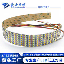 5V现货2835双色灯带120灯 化妆镜5MM三色温3.7V灯条 源头厂家直销