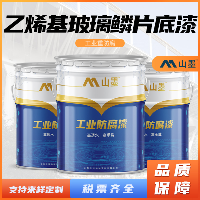 厂家供应耐磨中温高温乙烯基玻璃鳞片防腐面漆  污水池防腐涂料
