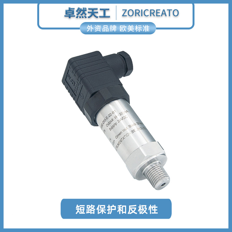 Compact diffused silicon pressure transmitter Hirschmann connector pneumatic hydraulic intelligent pressure sensor