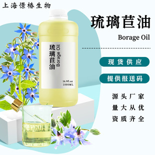 ��ե����������Borage Oil���yƷ���A�����lԭ�ψ��ʹaMSDS