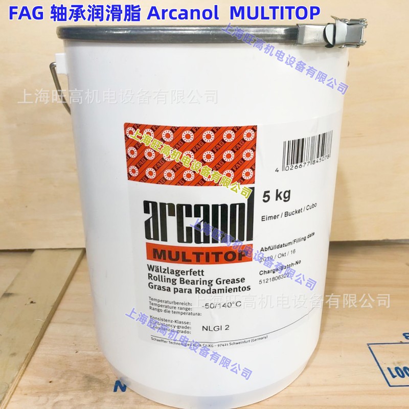 德国舍弗勒FAG MULTITOP -5kg轴承润滑脂 FAG高温油脂L135V/400g