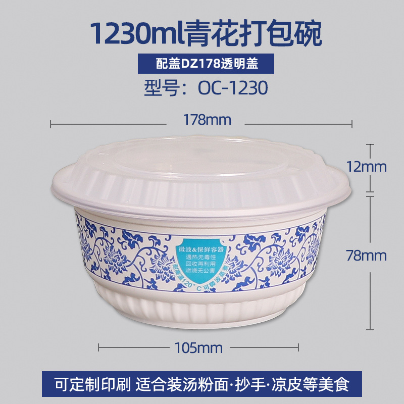 Cuencos azules desechables 1230PP material engrosado caja de comedor redonda con cubierta caja de embalaje para llevar especial refrigerador de microondas