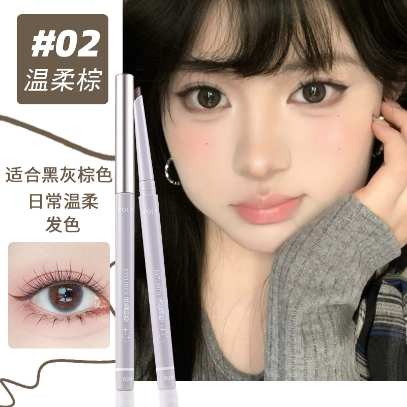 刀锋眼线胶笔斜头防水不晕染持久卧蚕下至笔扁头眼线笔初学者新手|undefined