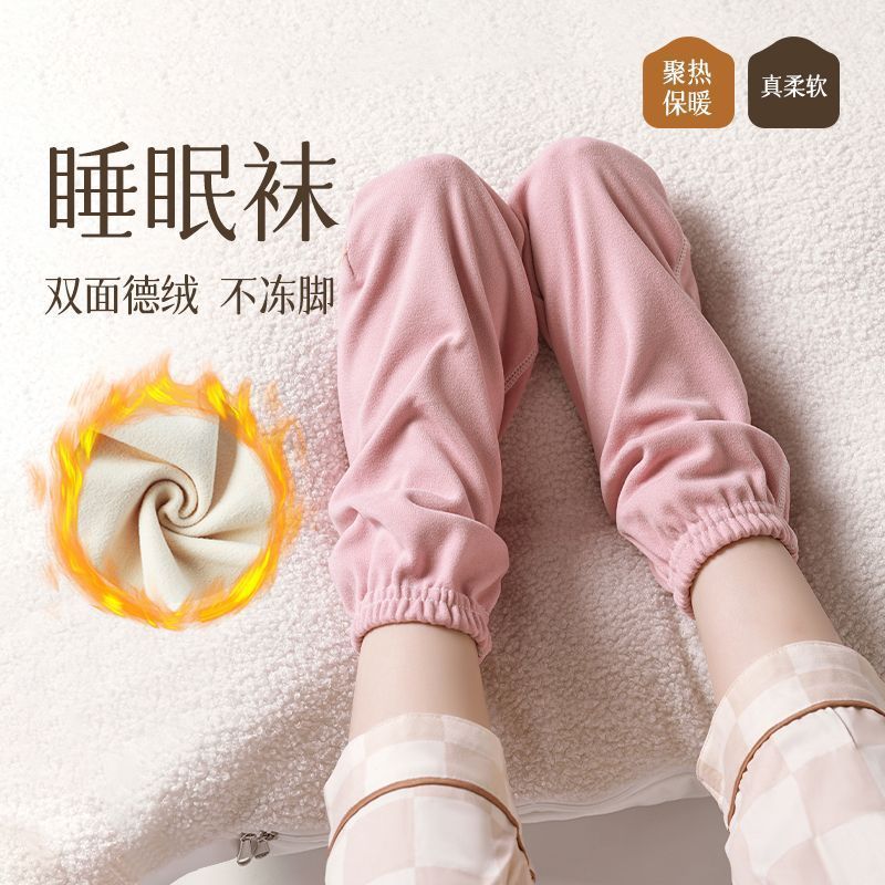 睡眠袜男女保暖空调袜睡觉穿的护脚保暖睡袜宽松脚套情侣款透气|undefined