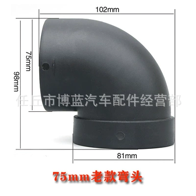 Outlet Rotatable Head Square T-Shaped — Other Automotive Exterior Supplies - elbow-single-connection-75mm-old-model
