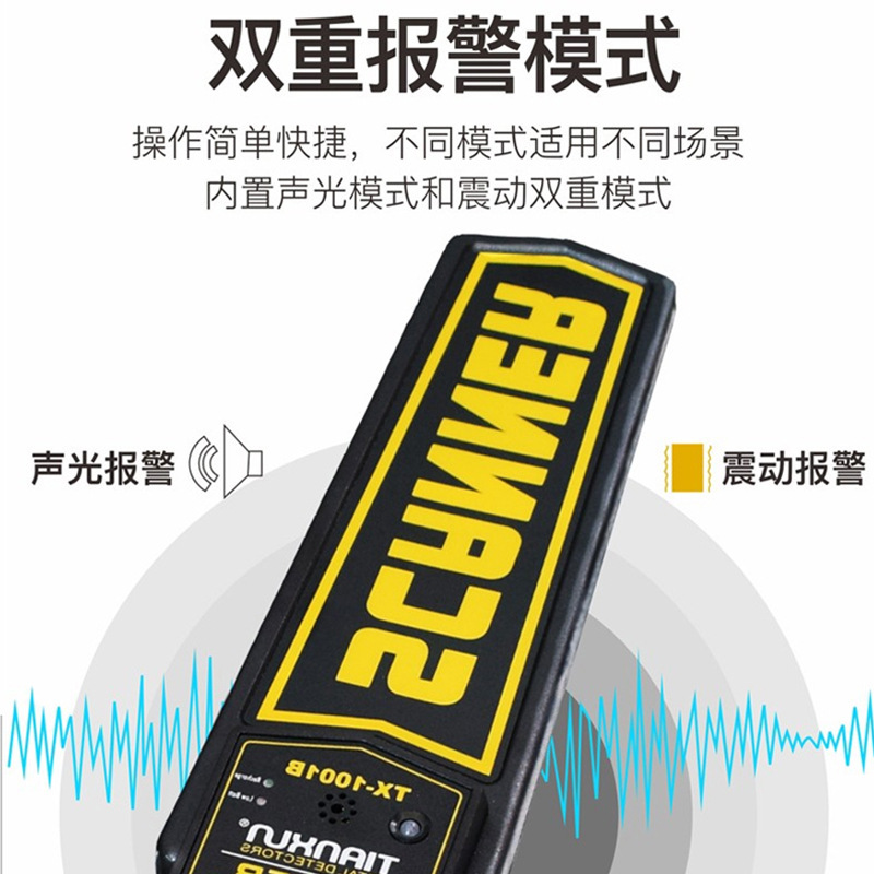 金属探测器手持式高精度手机小型探测仪安检仪棒红外检测仪器机场
