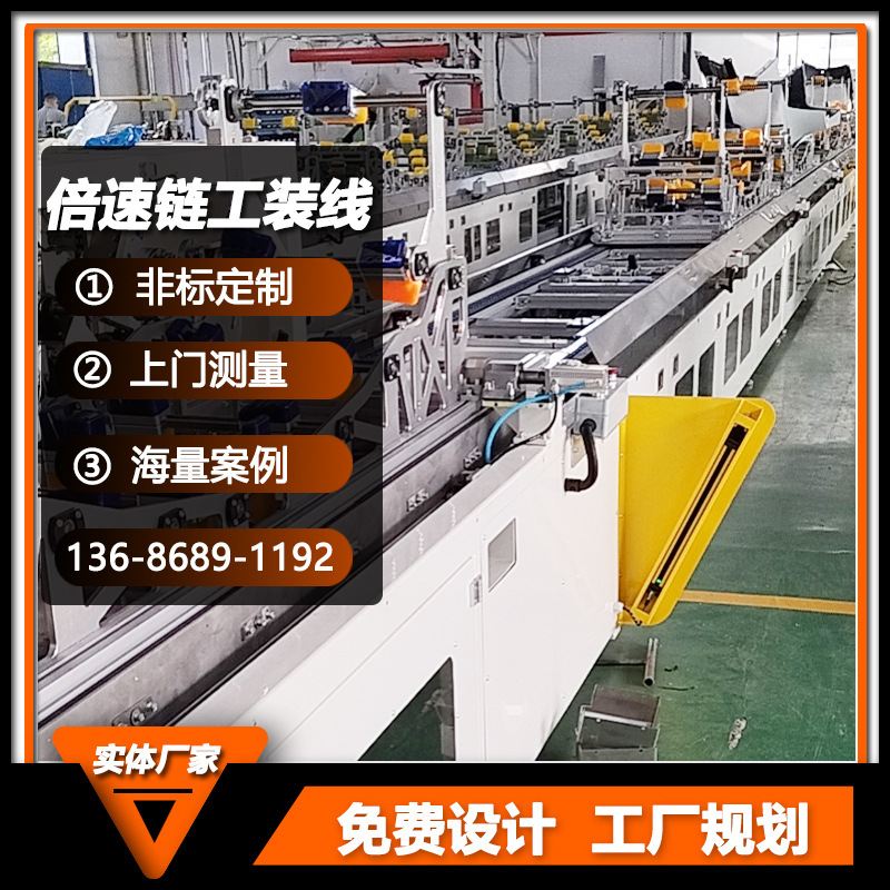 供应汽车配件流水线 新能源充电枪组装线 倍速组装线深圳厂家设计