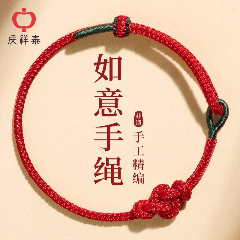 Sky Blue Niche Red Rope Bracelet for Women's Zodiac Year Hand-Woven Good Luck Knot Couple Red Bracelet Gift