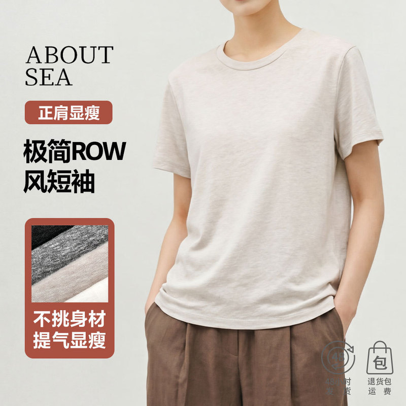 ABOUTSEA Summer Minimalist ROW Style Essential Short Sleeve Slim Fit Versatile Cloud Cotton Elegant Regular Shoulder Round Neck T-Shirt for Women