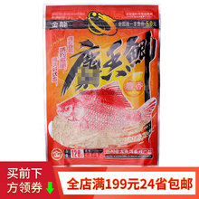 金龙鱼饵 人工合成麝香鲫 鲫鱼饵 120g*160包/箱