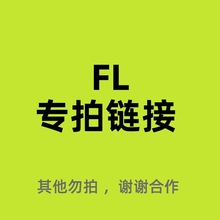 FL���١��������ĸ��x��