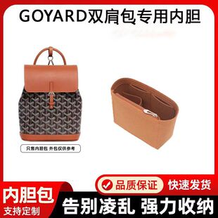 �m�ø���Goyard Alpin�p�����đ���а��ռ{�����r����������