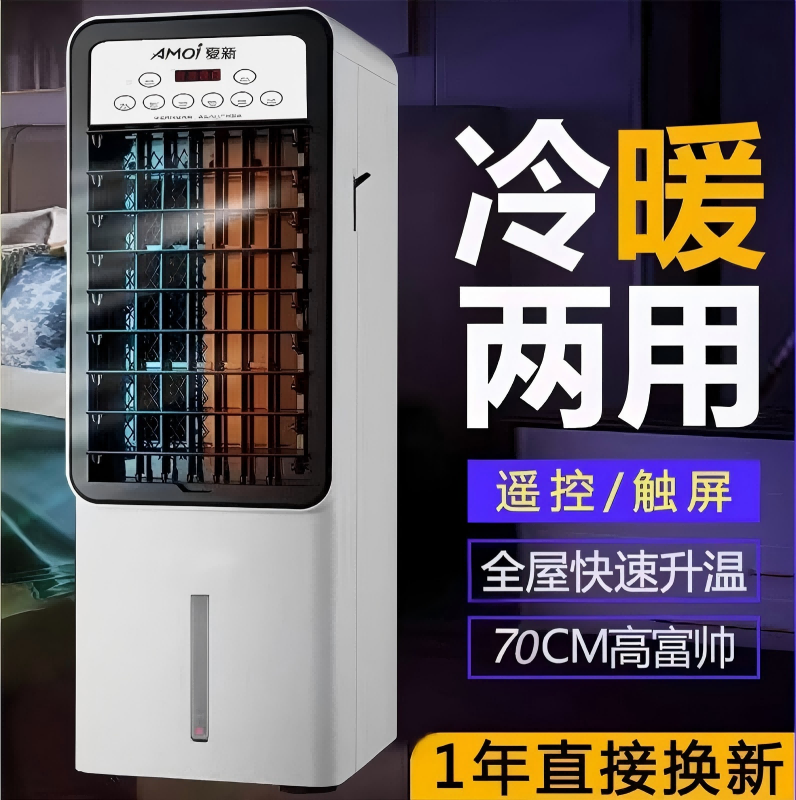 Xiamen konditsioner ventilyatori - bitta sovutish turi, ko'chma mini konditsioner sovutgichi, uy sharoitida foydalanish, ovozsiz suv bilan sovutiladigan ventilyator, transchegaraviy elektron tijorat
