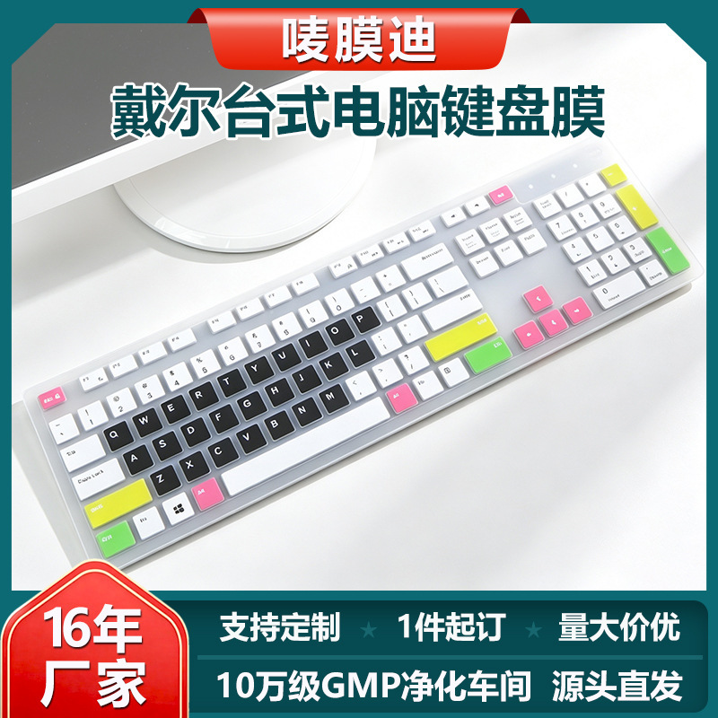 For DELL DELL all-in-one kb216d set km636 desktop computer keyboard dust protection film kb216 paste