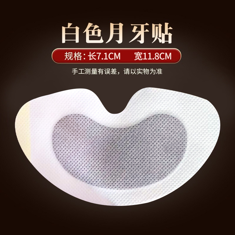 Белый полумесяц (паста Яньшу)