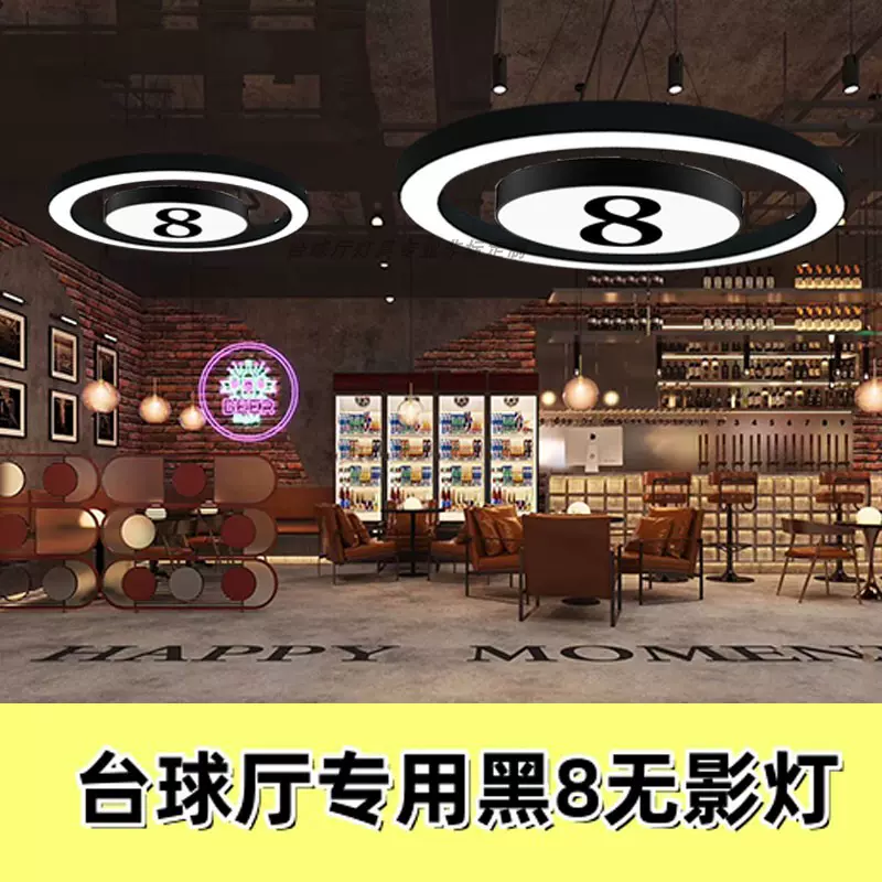 黑8吊灯桌球俱乐部环形8字灯前台休息区黑八灯led灯工业风商用