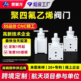 PTFE;PTFE塑料板;其他塑胶零件