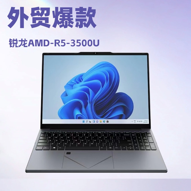 外贸爆款15.6英寸R5锐龙AMD3500超薄台式机笔记本电脑办公游戏