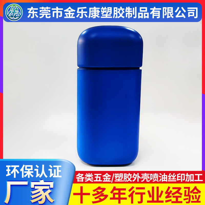 塑胶喷油厂 美容仪筋膜枪表面处理喷漆加工UV丝印移印滚印喷涂