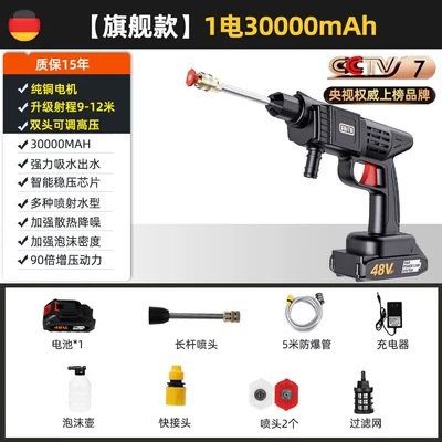 High pressure car wash water gun wireless car washing machine pouring garden - c-package-30000-ma-battery