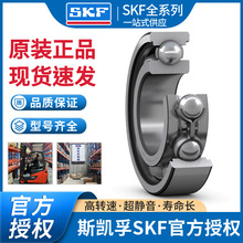 ˹������Ȩ����ԭ����Դԭװ��ƷSKF������6309 Z/2Z/2RS1/C3