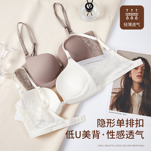 Front buckle U-shaped beauty back underwear push up lace side wing breast bra adjustable small chest big not running Cup