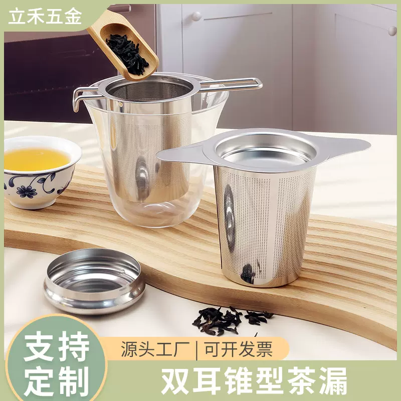 不锈钢茶漏网茶叶过滤器漏斗超细泡茶神器公道杯茶叶过滤网茶隔器