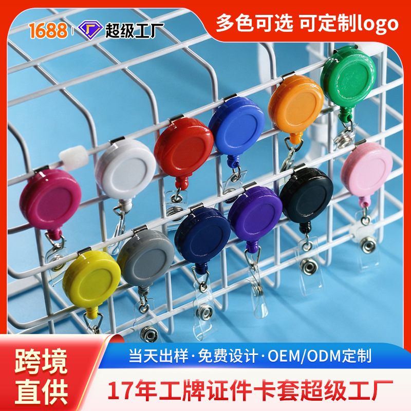 跨境易拉扣塑料便携胸牌可伸缩扣多功能证件卡套易拉得工作牌扣