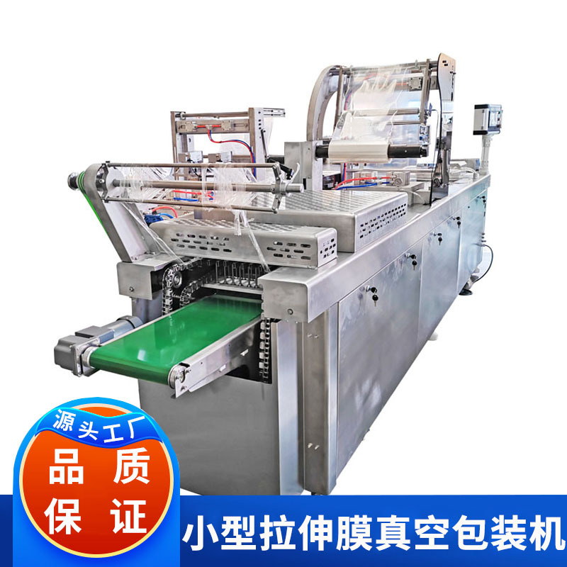 开背鱼小型拉伸膜真空包装机 罗非鱼覆膜成型包装机 全自动拉伸机