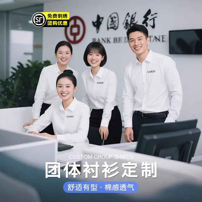 High-End Shirts, Professional Business White Shirts, No-Iron Long-Sleeved Polo Shirts, Work Clothes with Logo Embroidery