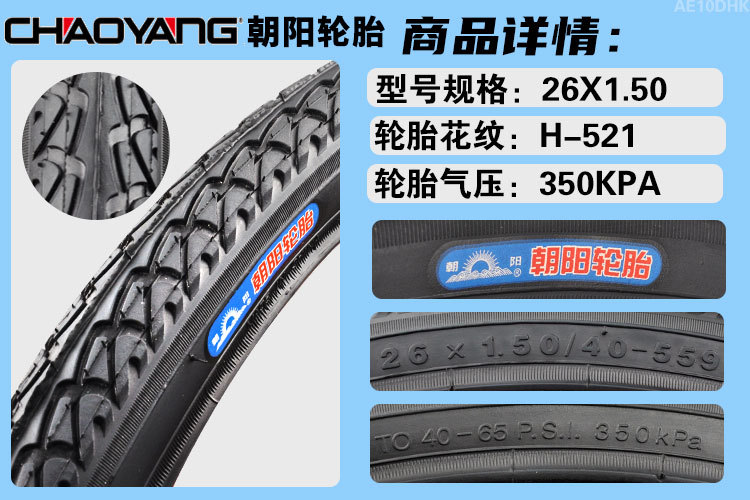 Suitable for Chaoyang Tire Bicycle Tires Other 4/Other 6/Other 8/20/22/24/26*Other.5