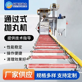 抛丸清理机;铸造设备;人造磨料