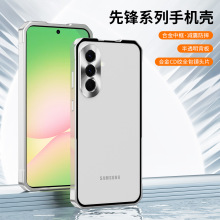 适用三星A56合金磁吸手机壳A36/26先锋异形边框A16防摔保护套