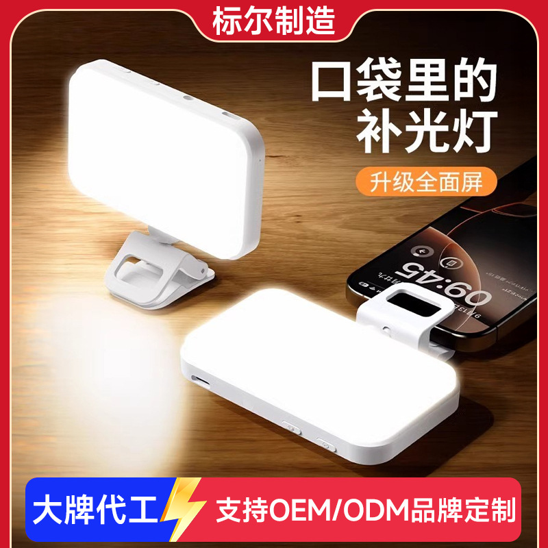 手机补光灯迷你便携口袋灯主播拍摄专用跨境打光灯led直播环形灯